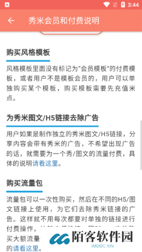 秀米