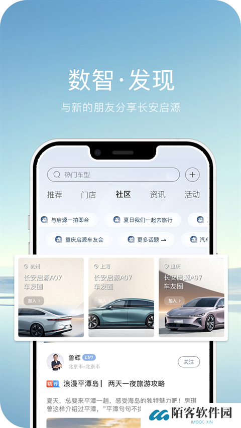 长安启源app