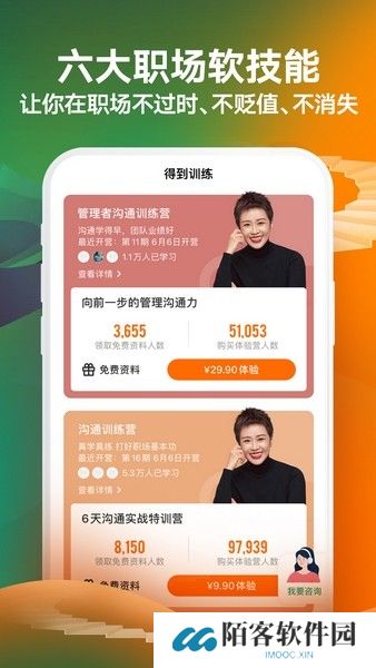 得到app