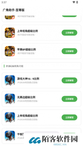 Hzd6cc画质广角助手