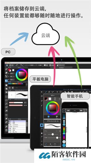 medibangpaint正版