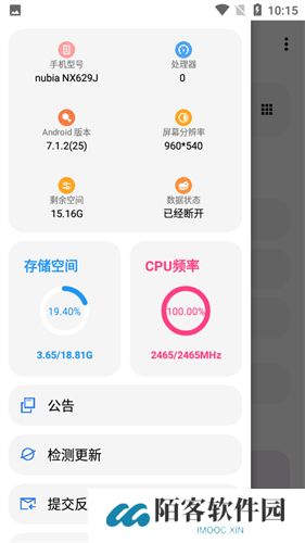 LT画质助手
