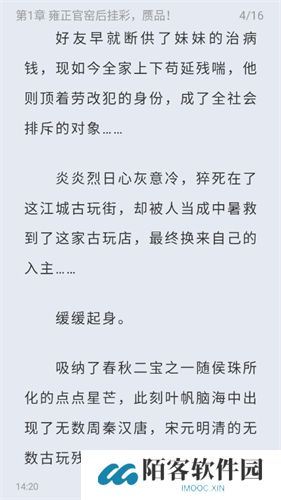 起源书阁
