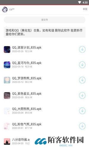 千城软件库
