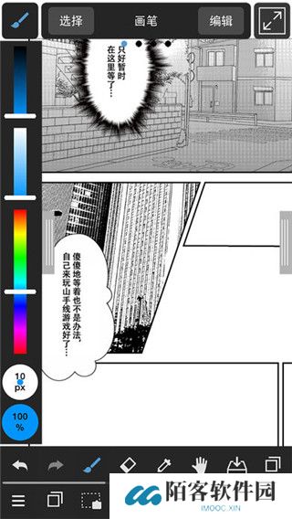 medibang paint手机版