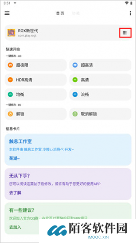 LT画质助手