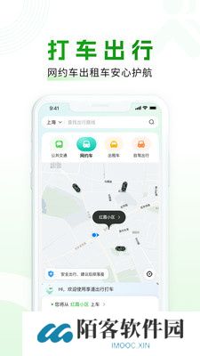 随申行