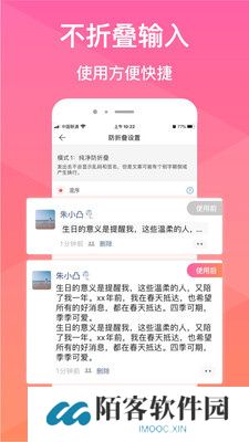 微脉输入法