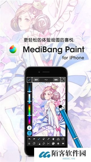 medibang paint手机版