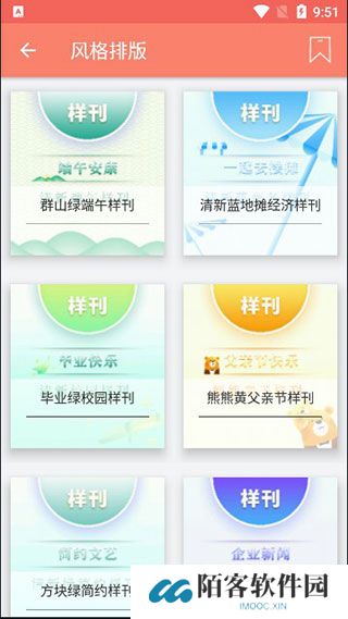 秀米