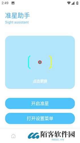 伤痕画质助手