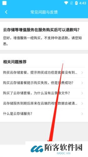 有我看家监控