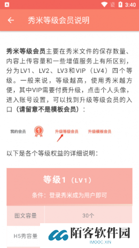 秀米