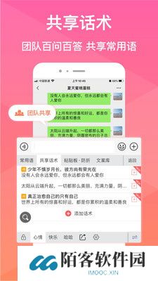 微脉输入法