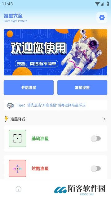 阿浪画质助手