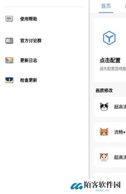Hzd6cc画质广角助手
