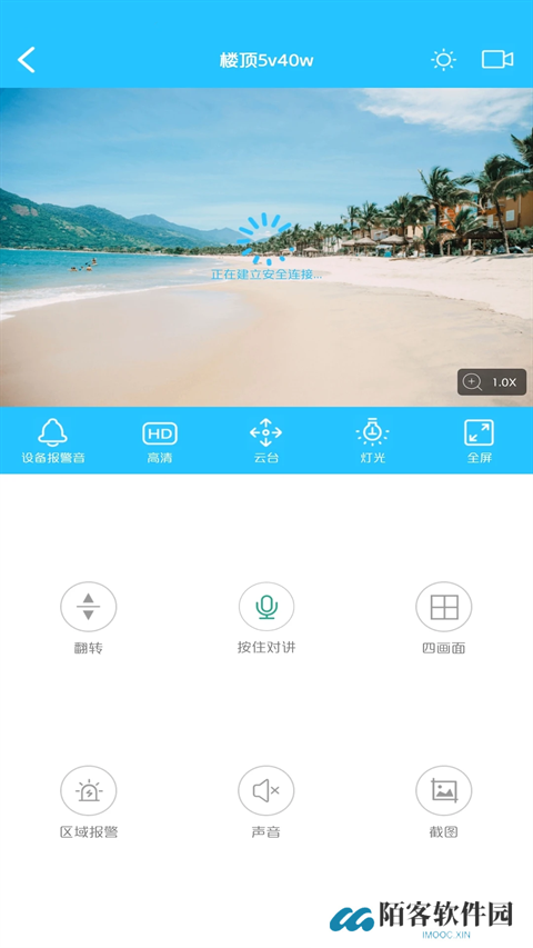 有我看家监控