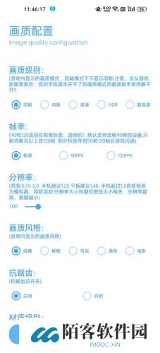 伤痕画质助手