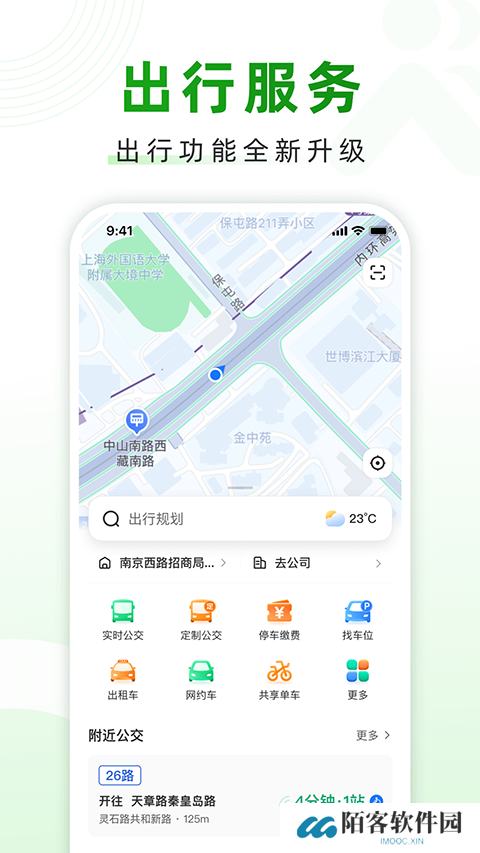 随申行