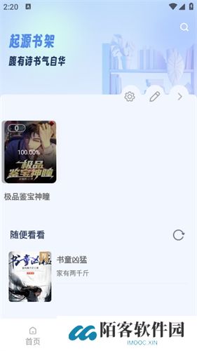 起源书阁