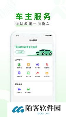 随申行