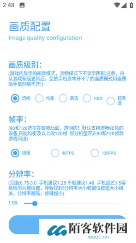 伤痕画质助手