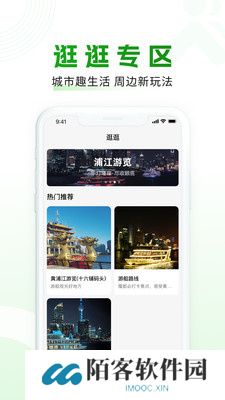 随申行