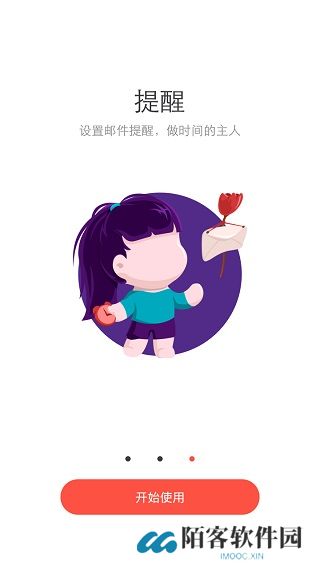 阿里邮箱个人版