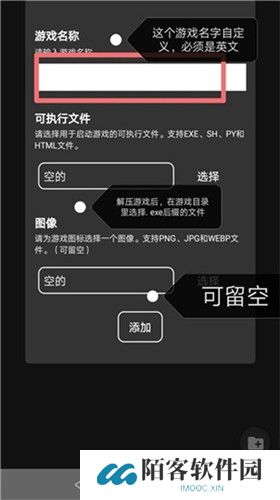 joiplay模拟器