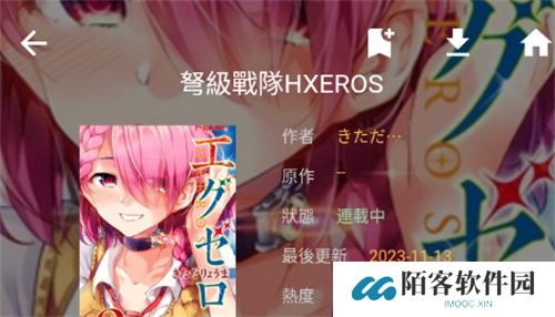 蛙漫wanna