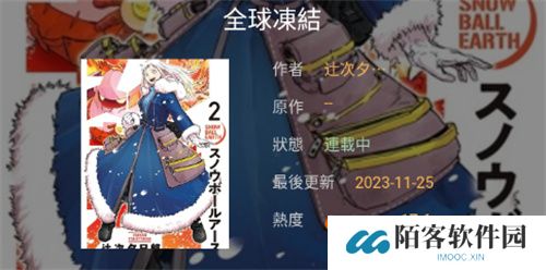 蛙漫wanna