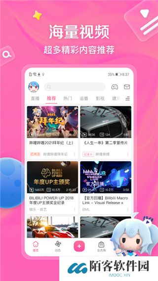 B站免费版