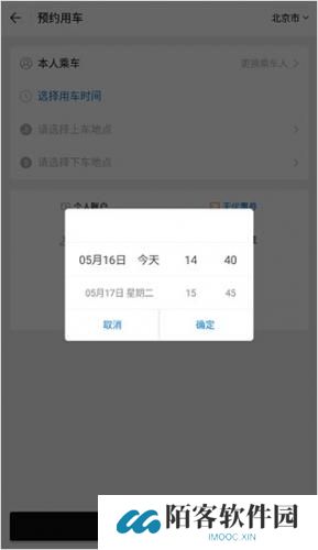 AA出行