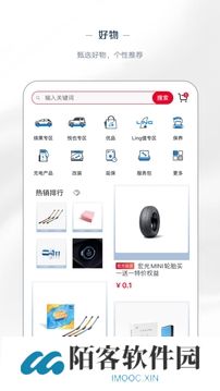 五菱汽车app