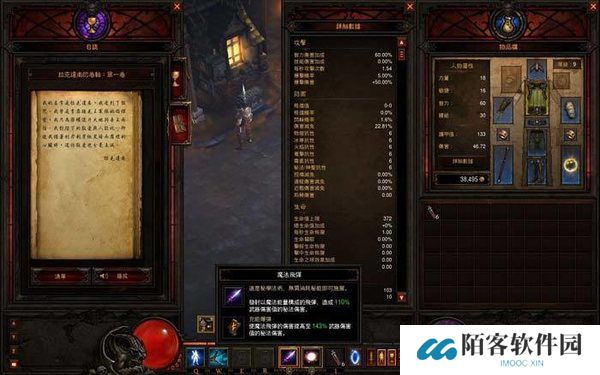 暗黑破坏神3汉化补丁