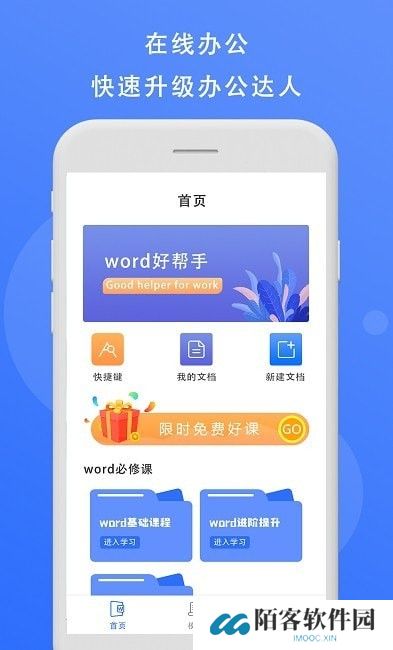 熊猫办公