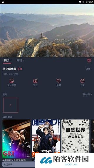 泰剧兔app使用教程