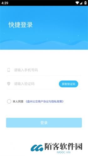 盘州公交