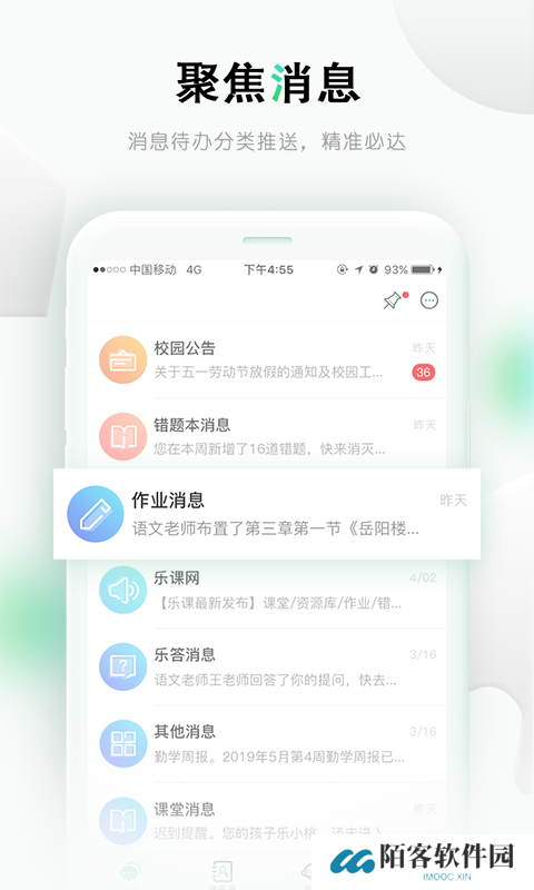 乐课网