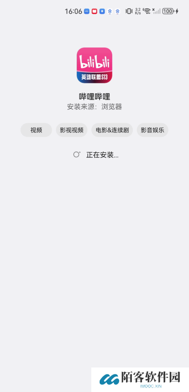B站免费版