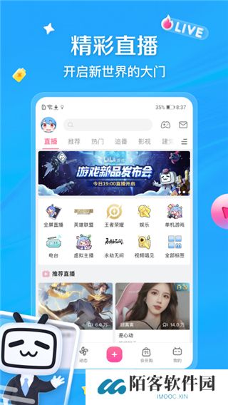 B站免费版