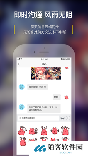 米画师app