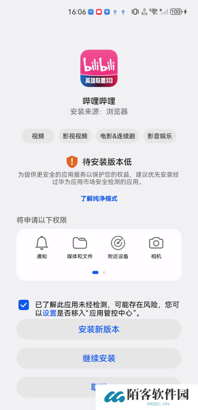 B站免费版