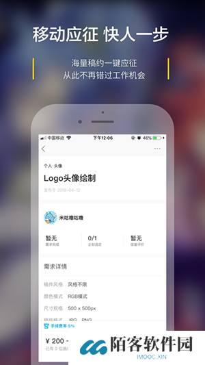 米画师app