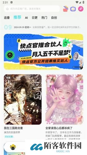 快点阅读最新版