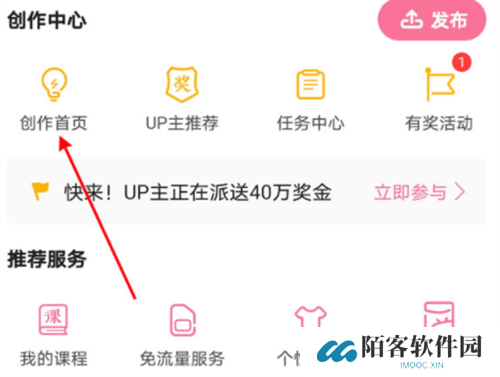 B站免费版