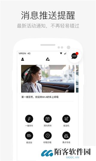 AA出行