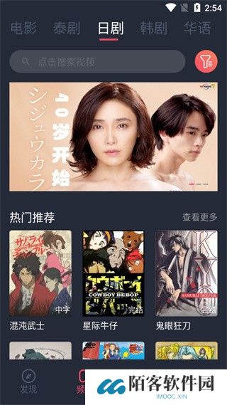 泰剧兔app使用教程