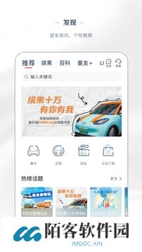 五菱汽车app