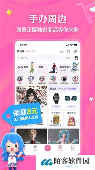 B站免费版